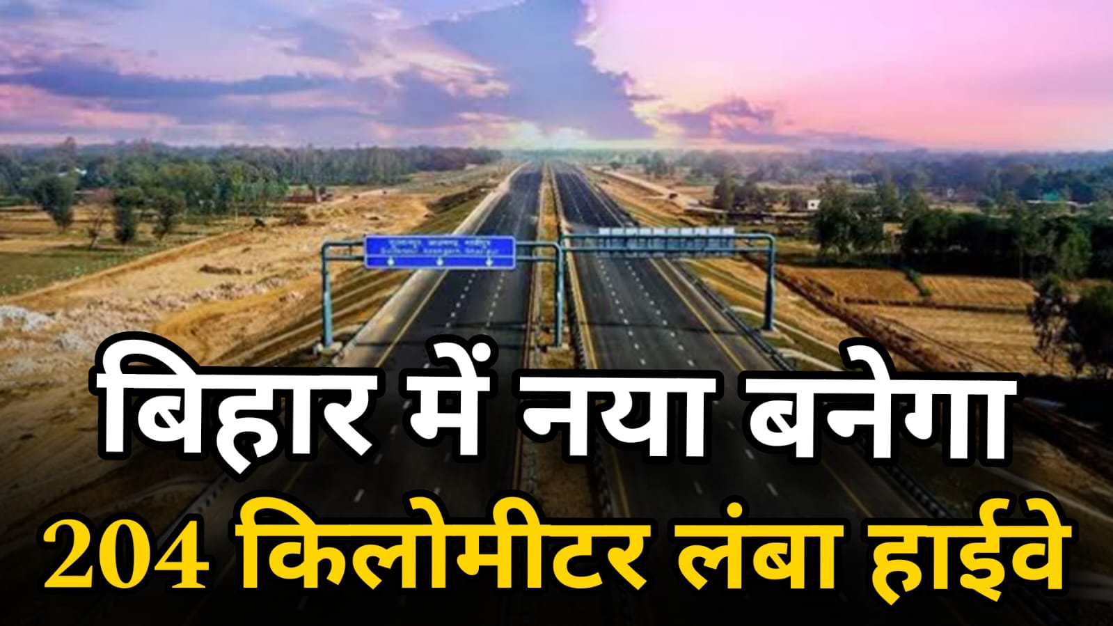 Bihar New Highway